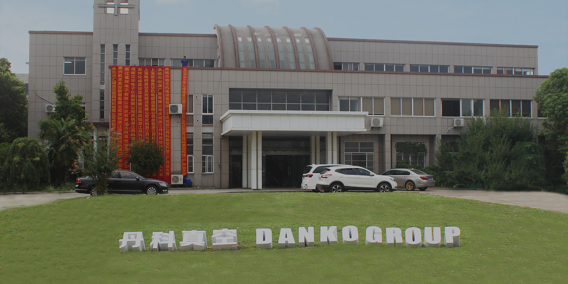 Tecnologia Co. do vácuo de Ningbo Danko, Ltd.