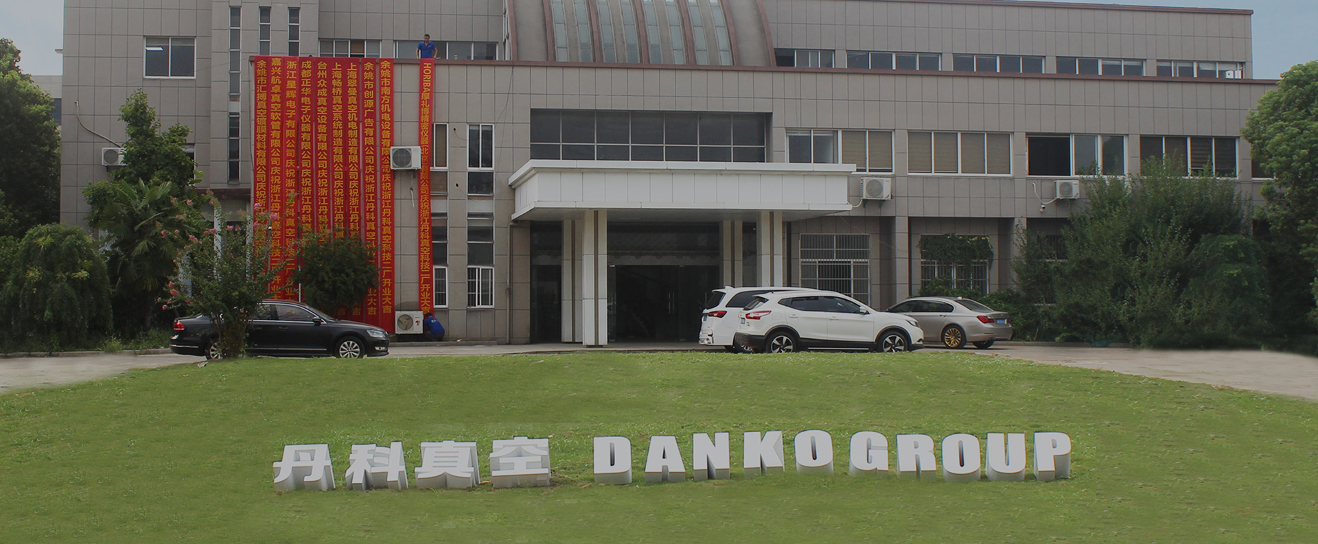 Tecnologia Co. do vácuo de Ningbo Danko, Ltd.